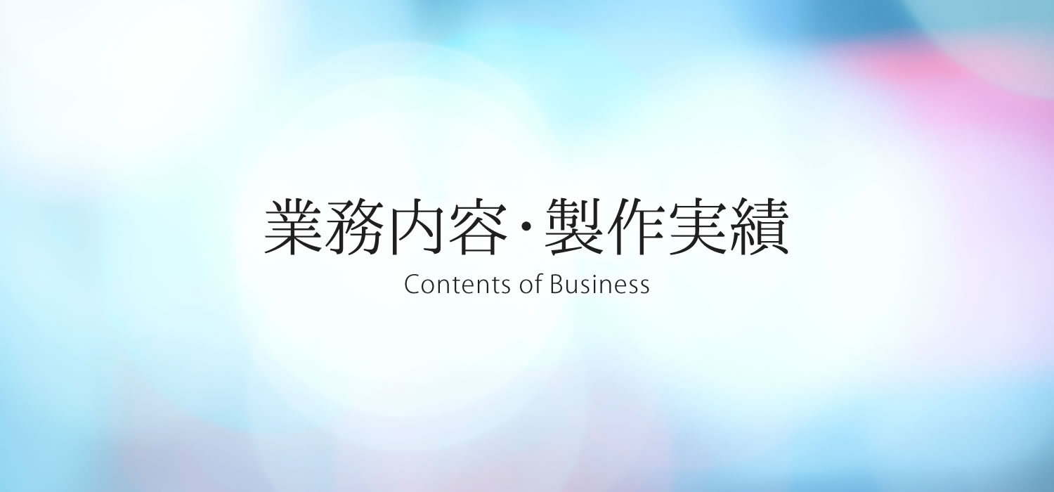 大道具業務内容