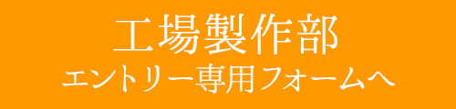 フォーム