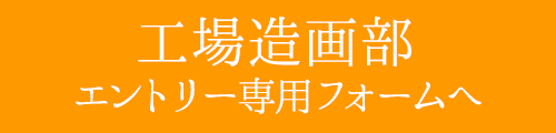 フォーム