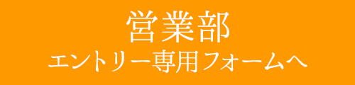 フォーム